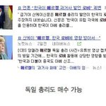 [콜로라도] 일본<b>언론</b>이 생각하는 한국수준