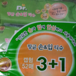 직접 사용한 보령 닥터아토 황사<b>대비</b> 안전한 아기물티슈 추천!