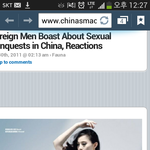 중국여자들은 한국남을 위한 성노리개