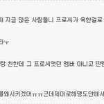 제이튠 프로씨(=<b>매드</b>타운) 사건 기억해?