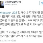 [EXO] 시우민맘 후려치는 카이맘 트윗