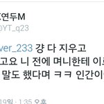 [EXO] 케이만 <b>오질</b>나게 깠구나ㅋㅋ