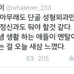 [EXO] 슈악개 정신병원 <b>드립</b>은 진짜