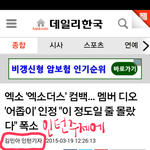 ㅅㅂ 이 <b>인턴</b>기자 어떻게 조저노치?ㅡㅡ