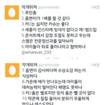 [EXO] <b>선빵</b>맞은 케이팬들 욕하는 슈줌