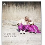 [집에서볼만한영화추천] 님아 그강을 건너지<b>마오</b> 굿!