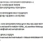 [EXO] 시우민 악개들이 다음에서 실검 조작하는 방법