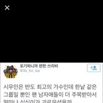 [EXO] <b>쓰리</b>비 시우민 비꼬는거 캡쳐