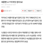 [EXO] 이분은 사과했답니까?