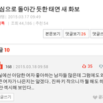 [소녀시대] 태연 불쌍 ㅋㅋ