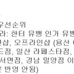 [EXO] @@@@앨범 구매 <b>우선</b> 순위@@@@