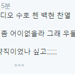 [EXO] 티저 공개순 이 순 일 듯
