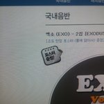 [EXO] ㅅㅂ뭐야