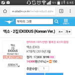[EXO] r라딘 <b>사도</b> 돼?