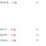 [모든팬덤] 뷰티<b>팬코</b>글 무시해주세요