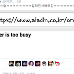 [EXO] 미친 알라딘 서버 <b>터짐</b>ㅋㅋㅋㅋㅋㅋㅋㅋㅋㅋㅋㅋ