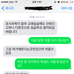 바꿨는데 바꿀 필요 없었습니다. 학교가 자꾸 <b>제</b> <b>탓</b>으로만 돌리네요...