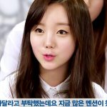 [댓글부탁해] 러블리즈 <b>케이</b> 앞머리 말야