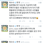 [시우민] 그냥 <b>글자</b>로 보는데도 상상된닼ㅋㅋ