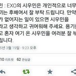 [EXO] 롱<b>빵</b>신기 짱팬 민석이ㅋㅋㅋㅋㅋㅋㅋㅋㅋㅋㅋㅋㅋㅋㅋㅋㅋㅋㅋㅋㅋㅋ