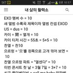 [EXO] 10관련 소<b>오름</b> 추가