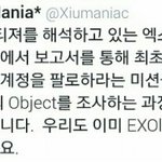 [EXO] 아존나 스엠이랑 게임<b>한판</b>하고있는기분