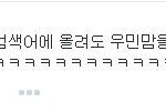 [EXO] 종인<b>이프</b>사달고 심하다 ㅋㅋ