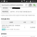 [EXO] <b>수량</b>은 한 개지만 존나 신난다