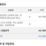 [EXO] 일단 3장 주문<b>완료</b> 