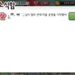에브리<b>타운</b> 초대 드디어 친구가 받아줌 ㅠㅠ