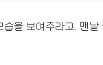 [EXO] <b>든든</b>한 맏형다운 모습을 보여주라고