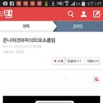 [EXO] 뭐야나만조<b>회수</b>괜찮음?