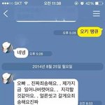 흔한 <b>피시방</b>여자<b>알바</b>의 카톡
