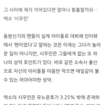 [시우민] 기사도 났네ㅋ