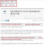 젊은 남성 <b>이민</b> 증가..