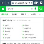 [EXO] <b>오우</b> 아직도 실검에