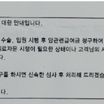 [억울해요] 암진단 받은후 삼성생명 갑질의 <b>횡포</b>