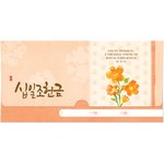기독교에서 왜 육<b>천년</b>육천년하냐면