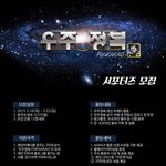 게임 서포터즈? <b>서포터</b>~!