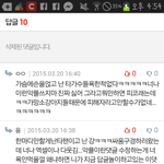 [엑소] 욕먹으니깐 <b>댓</b>삭하는것봐...