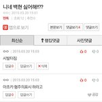 [EXO] 백현 까는 엑소팬들 씹소<b>오름</b>