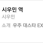 [시우민] 우옆엑 시우민 <b>인물</b>소개 뜸!!!