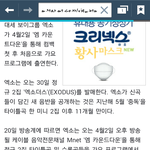 [EXO] 와 ㅅㅂ <b>첫방</b> 날짜 잡혔넼ㅋㅋㅋㅋㅋ