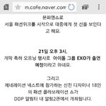 [EXO] 낼 3시면...