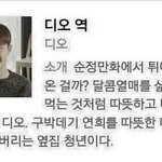 [EXO] <b>아</b><b>뭐</b>래