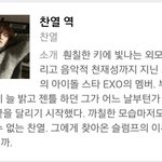 [EXO] 찬열이 박<b>배우</b>로 거듭나는건가