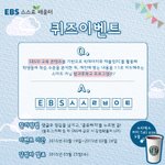 퀴즈 풀고 커피받아가<b>세영</b> ㅎㅎ