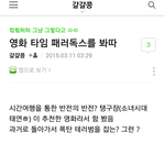 [EXO] 탱큥 타임<b>패러독스</b> 찐인가봐ㅅㅂㅋㅋㅋㅋㅋ
