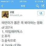 [EXO] 영화 어디서봤어 <b>태연</b>백현?