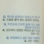 [EXO] 판단력이 <b>현명</b>한 백현?